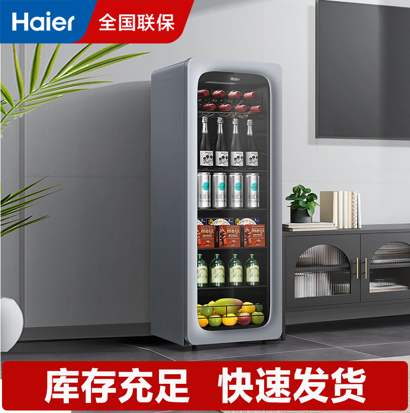 海尔200/150/92升家用客厅办公室冷藏柜暖藏冰吧能量吧茶叶饮料
