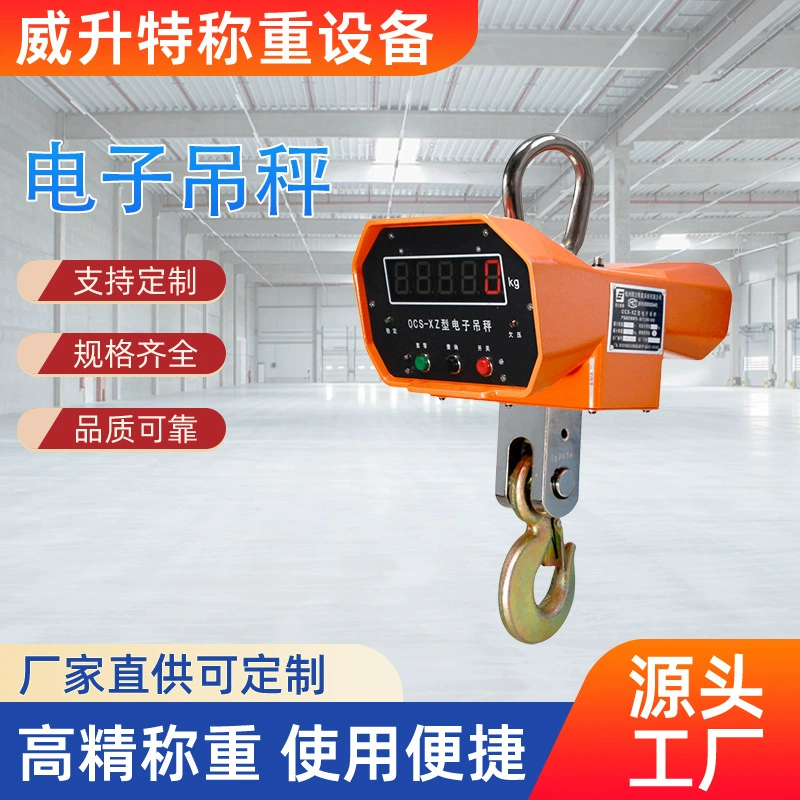 Прямые поставки с фабрики Hangzhou Sifang цифровые крановые весы с прямым видением OCS-XZ цифровые крановые весы с крюком