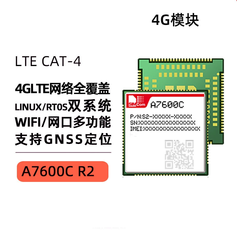 SIMCOM Core 4G Домашний LTE полная сетка беспроводной коммуникационный модуль A7600C совместим SIM7600