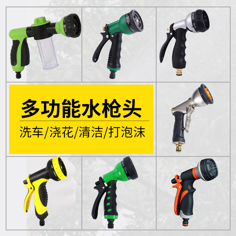 家用清洗头多功能洗车喷喷枪喷头冲车刷器洒水枪头花洒水高压浇花