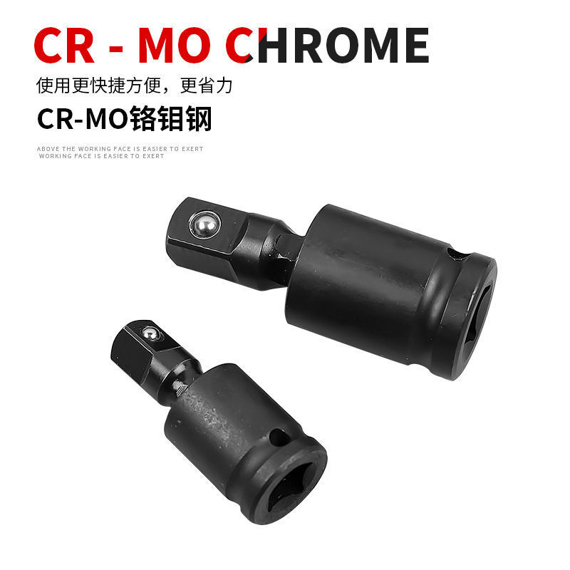 02款风炮万向节接头电动扳手套筒扳手接口活动套筒接头电气动转向|undefined