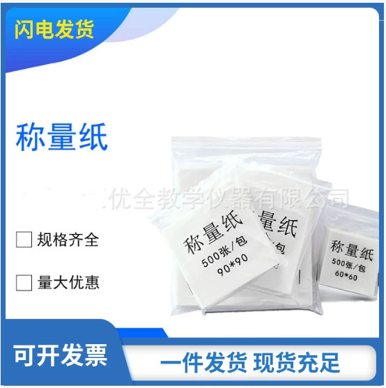 Толстая взвешивание бумаги/сульфатная бумага 50/60/75/100/120/150mm500 паллет с гладким