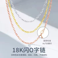 18-каратное золото o цепочка Au750 цвет золото простая цепочка розовое золото Мода простая Flash o замок костяная Цепочка Регулируемая голая цепочка для женщин
