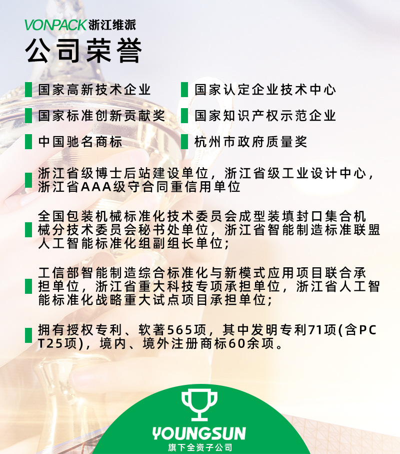 小型定制化流水线切片_08.jpg
