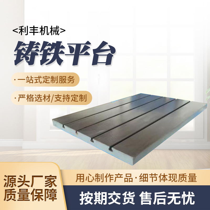 Cast Iron Inspection Platform T-Slot Marking Test Platform Machine Tool Workbench Welding Assembly Platform Cast Iron Platform Cast Iron Inspection Platform T-Slot Marking Test Platform Machine Tool Workbench Welding Assembly Platform Cast Iron Platform