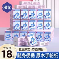2026开学季便携装乳霜纸巾|独立小包保湿旅行装|敏感肌可用