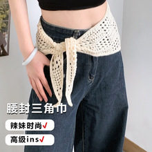 腰封屁帘女三角巾绑带辣妹时尚搭配牛仔裤腰巾小众设计百搭批发
