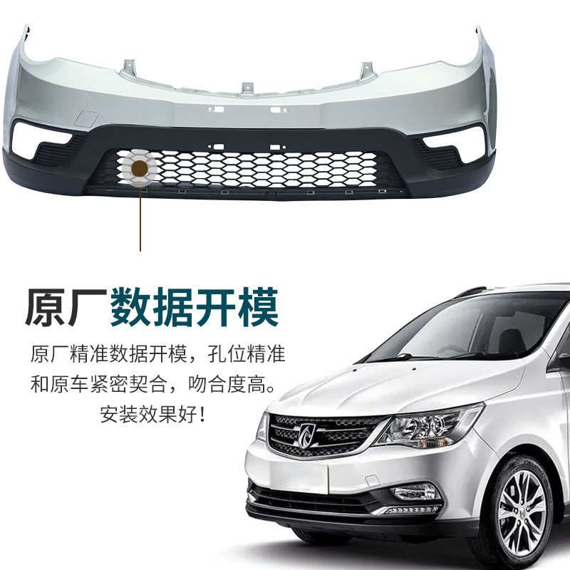 (2개) BAOJUN 730 프론트 범퍼 리어 범퍼 14-16 프론트 범퍼 리어 범퍼 내구성 페인트