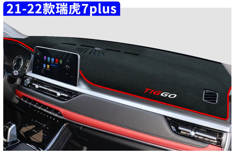 Chery Tiggo 7Plus Special Center Console Sun Protection Mat, Dashboard Light-Proof Mat, Modified Interior Accessories, Anti-Slip Mat
