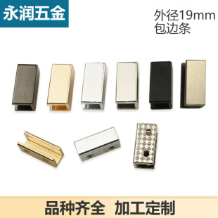 Zinc alloy die-casting straight strip edge banding strip edge banding corner bag hardware corner protector length 1.9cm
