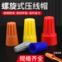 螺旋式旋转螺式p1连接器
