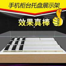 通用手机托盘展示架台托架组合柜台支架电信移动营业厅摆放架二手