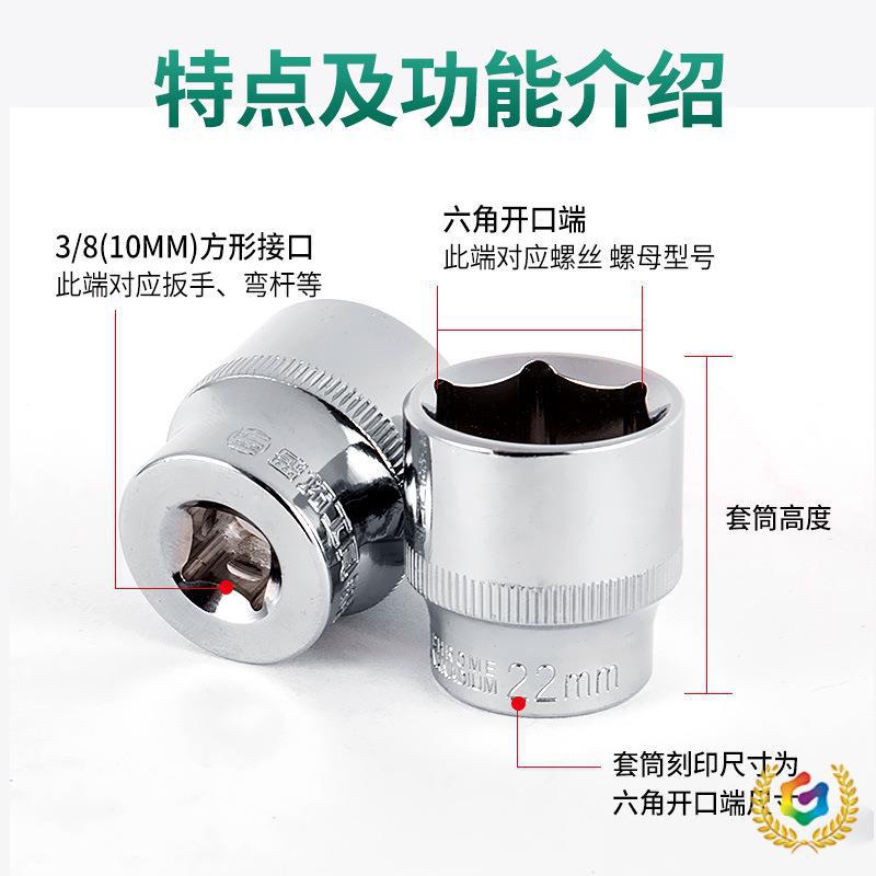 ⇝工厂批发3/8寸中飞铬钒钢短套筒 六角套筒头 汽保维修工具
