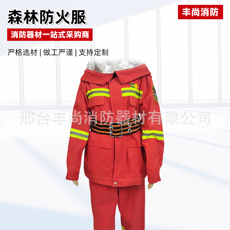 批发消防服山林灭火防护服战斗服火灾救援服分体式消防防火服迷彩