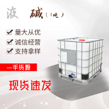 高纯度液碱30% 25kg塑料小桶装 量大可优液碱 化工原料批发