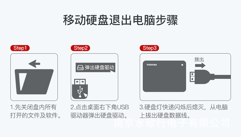 东芝移动硬盘A5B3新小黑1T 2T 4T 2.5寸高速USB3.0移动盘电脑硬盘详情32