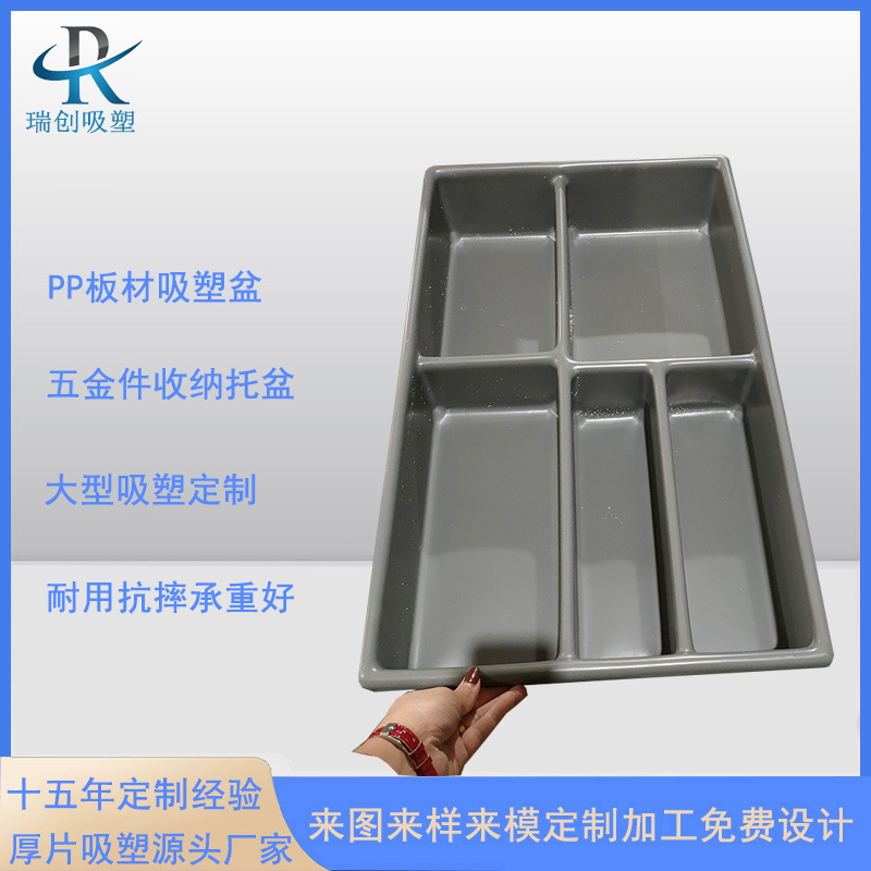 直销多规格吸塑托盘 PP PE HDPE厚吸塑五金螺丝托盆 改性PE吸塑