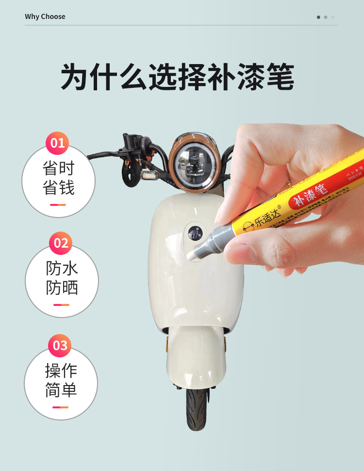 Electric Vehicle Touch-Up Pen Waterproof and Sun-Resistant Paint Scratch Repair and Color Restoration Magic Tool for Paint Surface