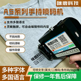 手持喷码机打日期纸箱包装袋生产批号条形码LOGO标签小型打码机