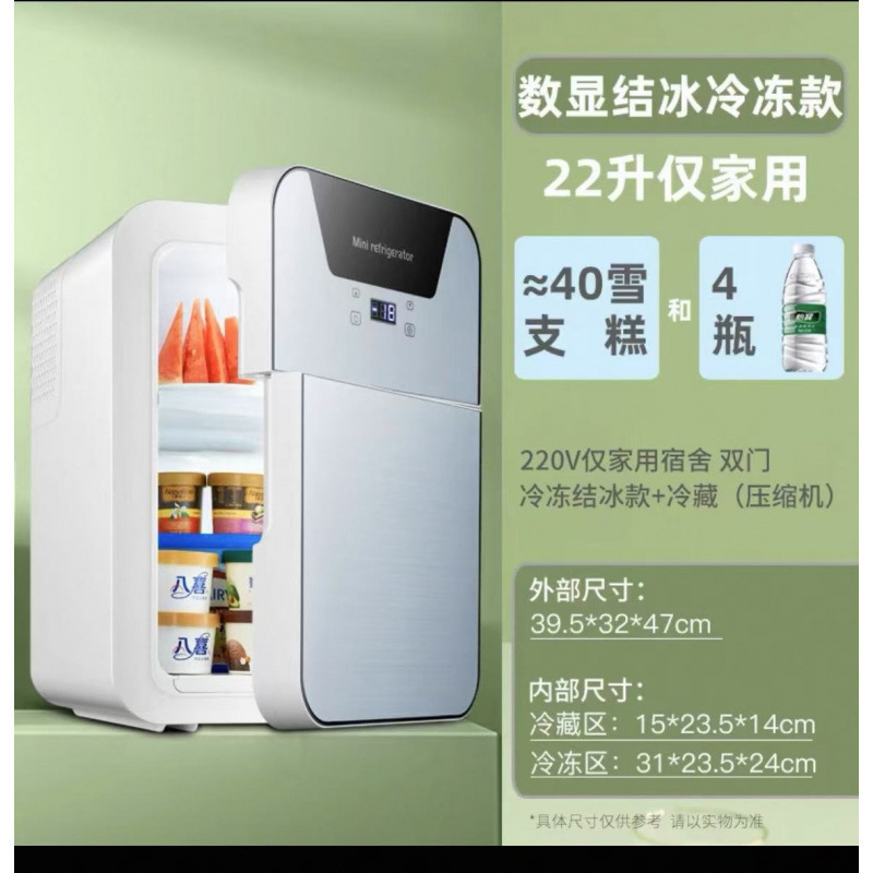 ミニ冷蔵庫、小型家庭寮、車載冷蔵冷凍庫、一人用冷凍庫、メーカー直送、送料無料|undefined