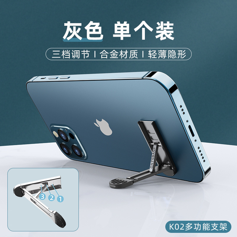 Marca P25 teléfono móvil soporte de metal multi-engranaje ajustable teléfono móvil nuevo pegatina soporte invisible portátil Tablet PC soporte