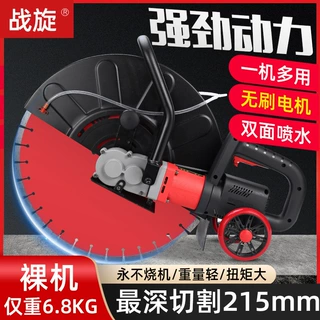无刷大功率切割机钢筋混凝土墙体石材马路 切墙机神器改门洞门窗