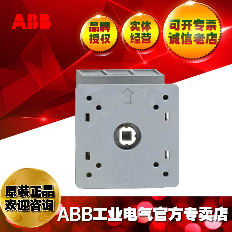 ABB隔离开关刀开关负荷开关断路器OT63FT3;1SCA105382R1001