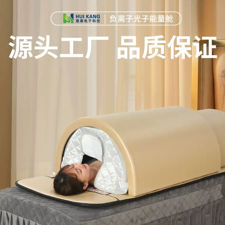 出口跨境电商能量舱汗蒸太空舱家用单人桑拿箱美容院超长波理疗