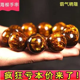 宝石工艺品;手串;琥珀手饰