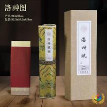 世界名画国画客厅办公室书房装饰画卷画轴