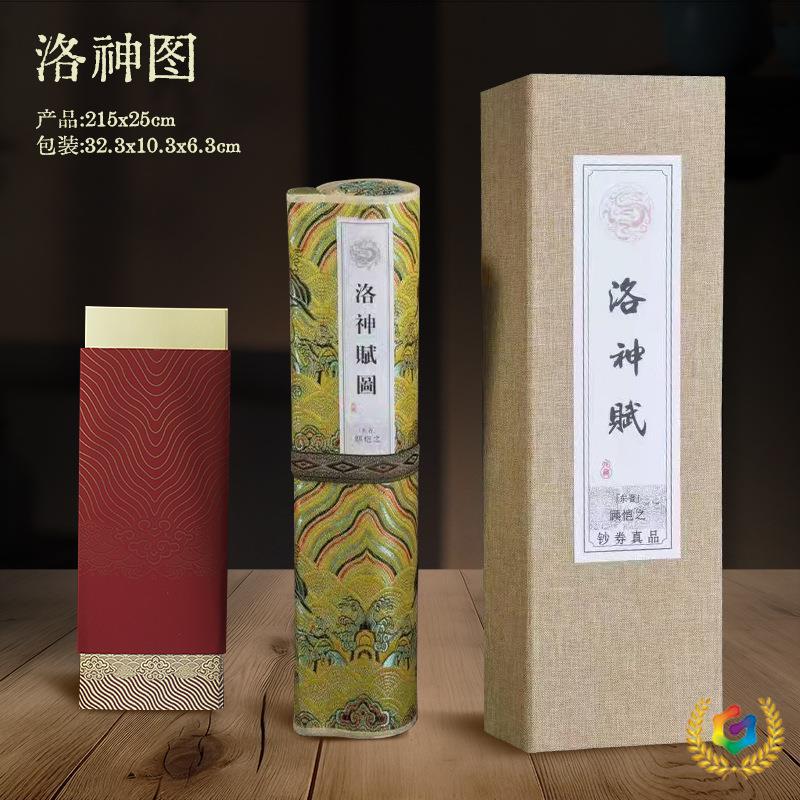 世界名画国画客厅办公室书房装饰画卷画轴