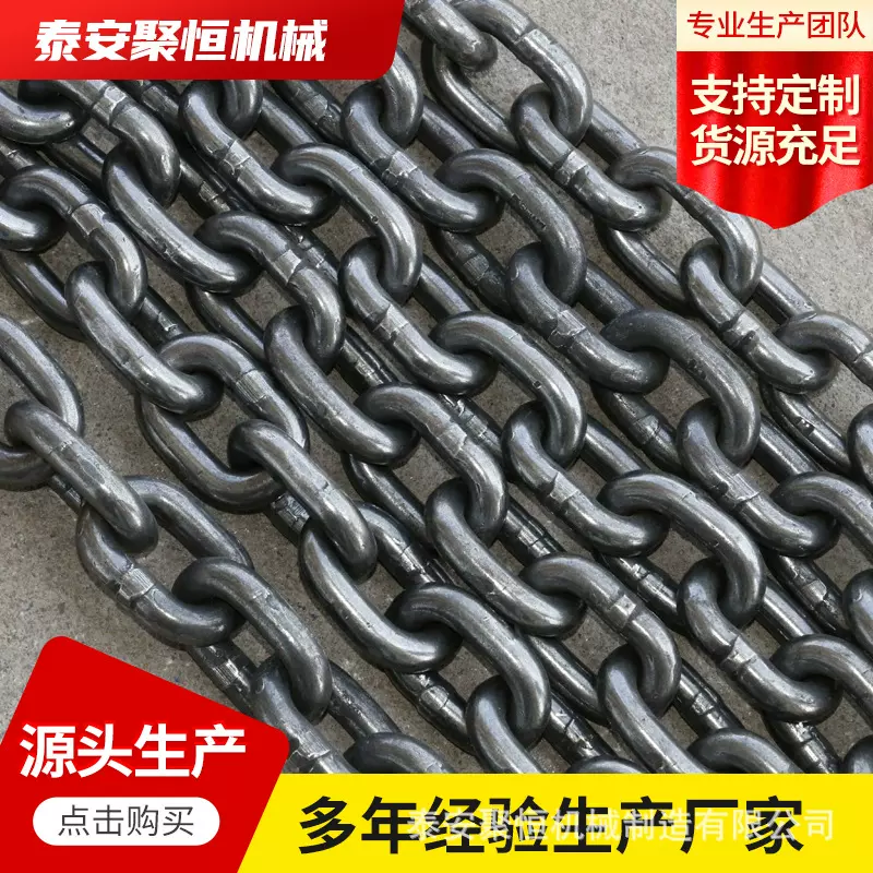定制船舶有档链条 源头工厂6mm-30mm起重圆环船用有档 链条