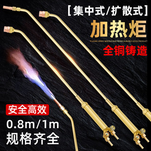 Baking Gun Baking Gun Diffusion Centralized Heating Torch Baking Gun Propane LPG Flare All Copper Welding Torch Baking Nozzle