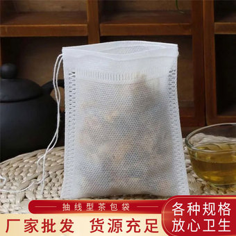 无纺布100个抽线泡茶袋 茶包袋中药煎药袋无纺布调料煲汤隔渣袋