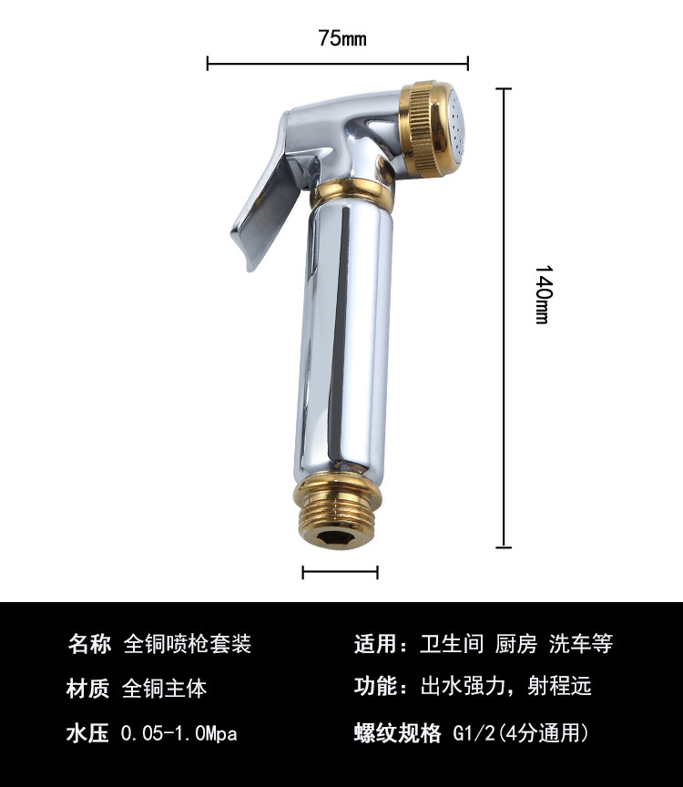 Toilet spray faucet, feminine wash nozzle, bathroom water, toilet flushing device, companion, high-pressure booster, factory supply Application Scenario
