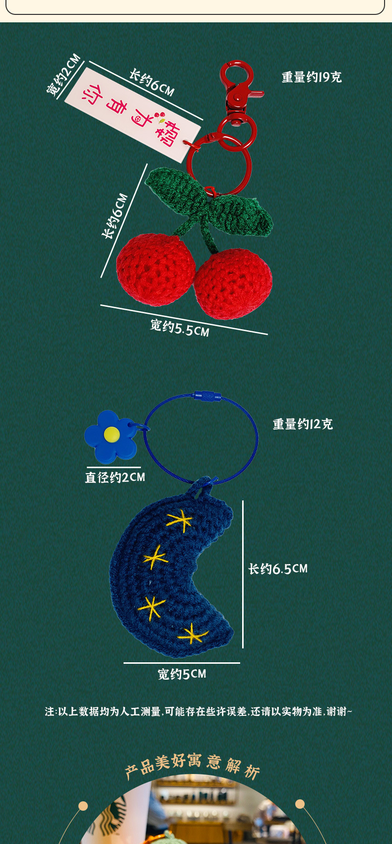 钥匙扣  毛绒钩织好事发生挂件手工编织毛线柿子好柿发生包包钥匙扣小配饰 钥匙扣钥匙环钥匙扣挂件详情4