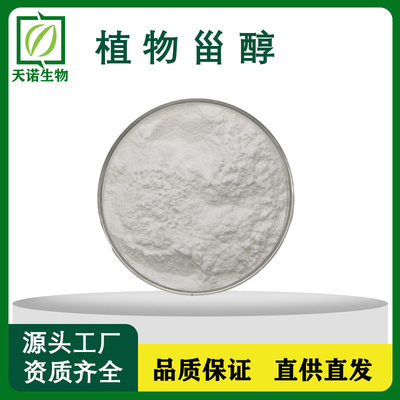 燕麦β-葡聚糖 燕麦贝塔葡聚糖 燕麦提取燕麦多糖 水溶 原料粉 现