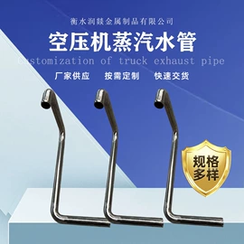 排气管;汽车水管;车身及附件