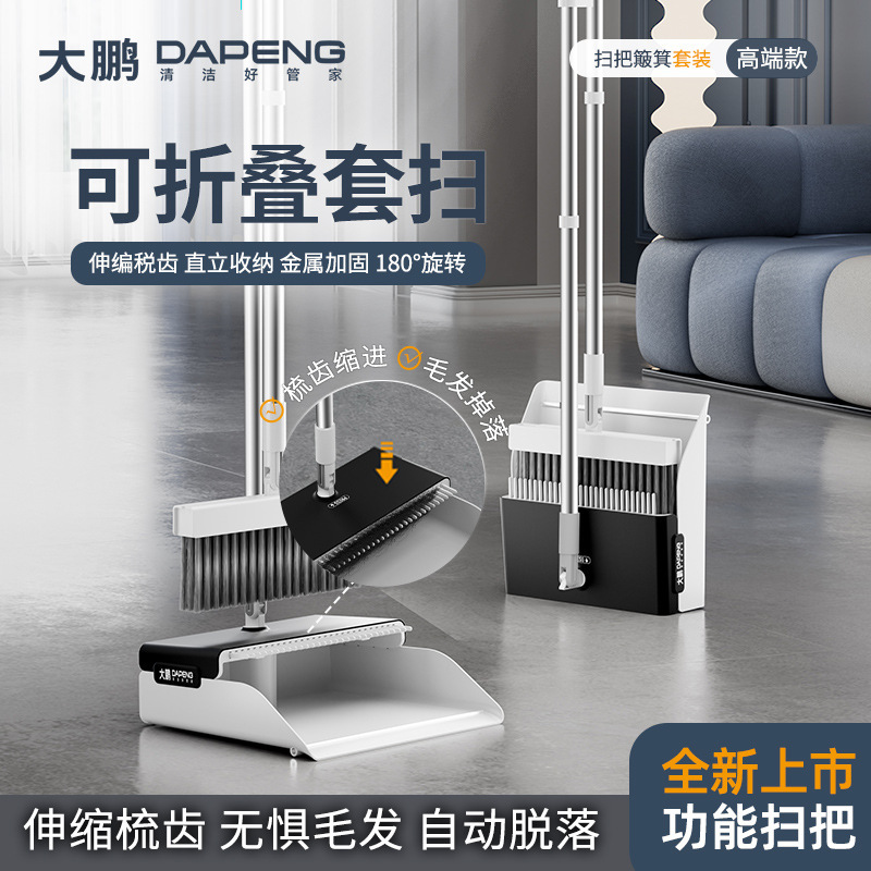 【Direct from the Source】Broom and Dustpan Set for Companies, Units, and Home Use, Magic Foldable Broom and Dustpan That Doesn'T Stick to Hair 【Direct from the Source】Broom and Dustpan Set for Companies, Units, and Home Use, Magic Foldable Broom and Dustpan That Doesn'T Stick to Hair