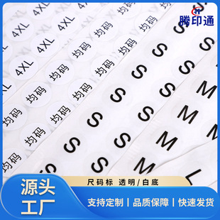 创意不干胶标签