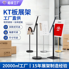 kt板展架立式落地式广告牌展示牌海报支架POP展示架指示牌架子