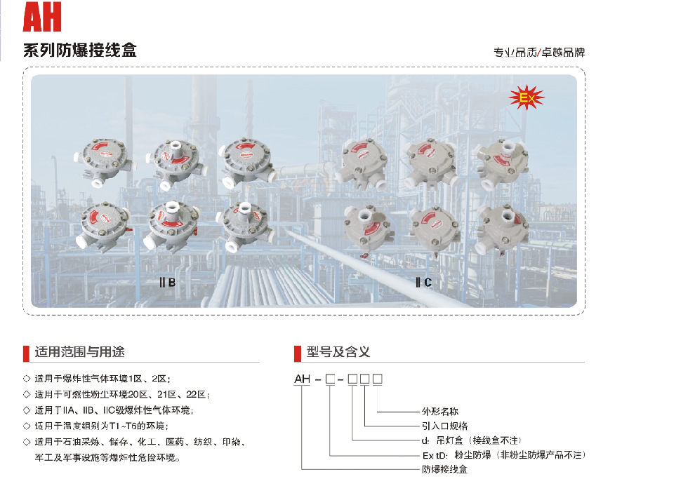 批发隔爆型防爆接线盒一通 二通 三通 四通 直通DN15 DN20 加厚型