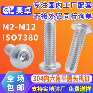 304���P䓃�����ƽ�A�^�C���ISO7380��A�^�����ǱP�^�C���ݽz