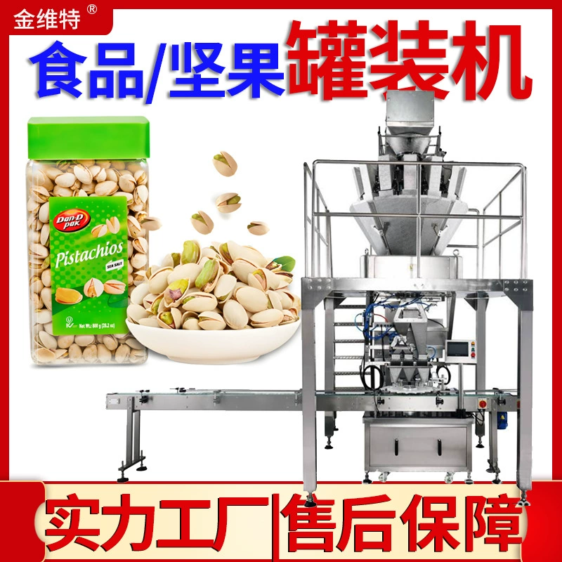 Машина для наполнения орехами, автоматическая высокоскоростная машина для количественного наполнения сухофруктами, машина для наполнения бутылок воздушными продуктами
