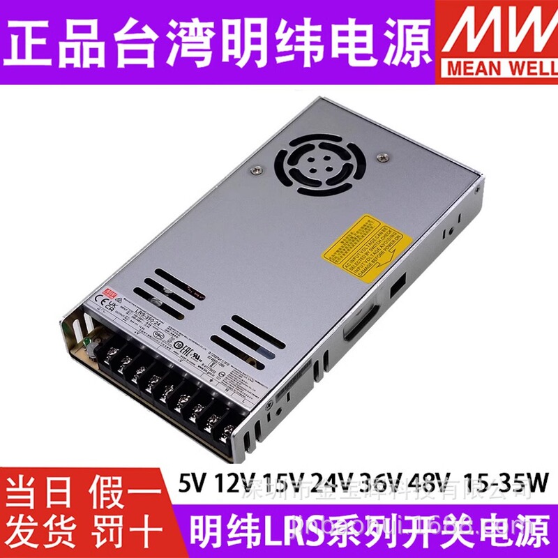 Taiwan Mingwei LRS EDR NDR Rail Switching Power Supply 220 to 24V12V DC 50/150/200/350