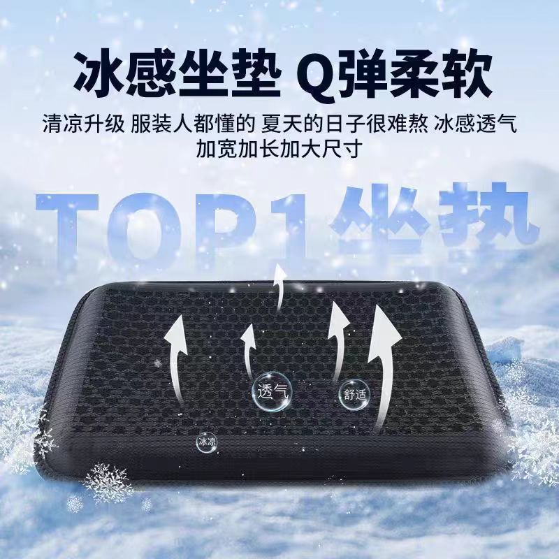 Specialized Seat Cushion for Garment Factories, New Breathable and Comfortable Rubber Seat Cushion for Sewing Machines, Ice-Feel Thickened for Winter, Sweat-Absorbent
