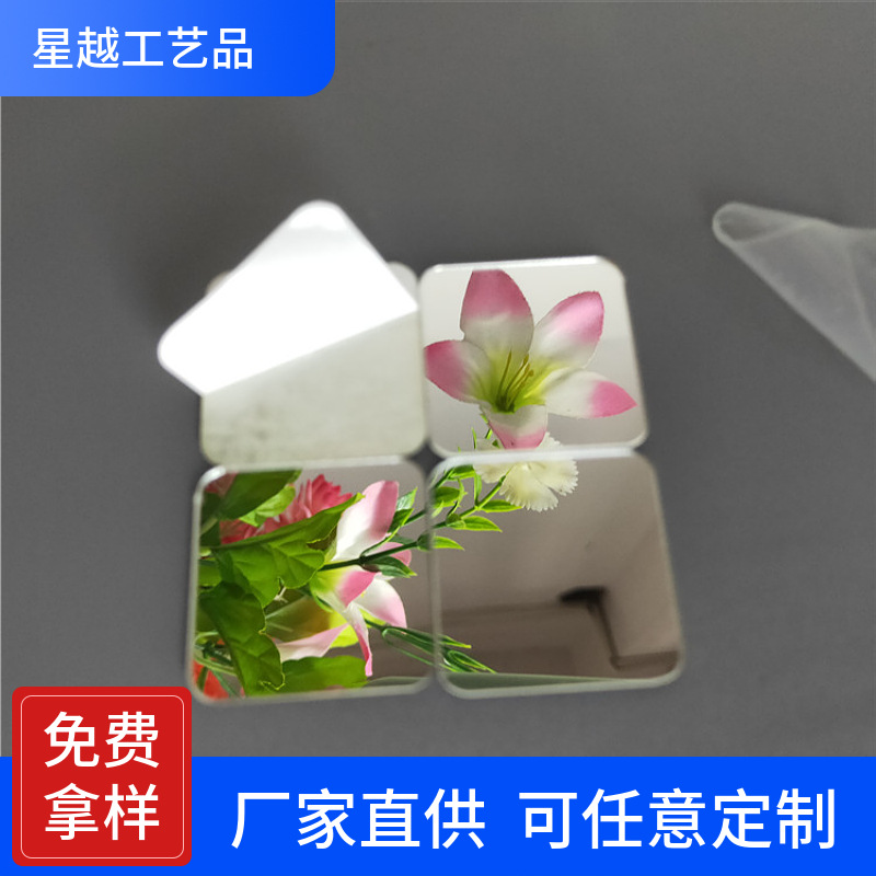 厂家现货亚克力背胶镜片 亚克力方形箱包镜片1.0PMMA化妆银色镜子