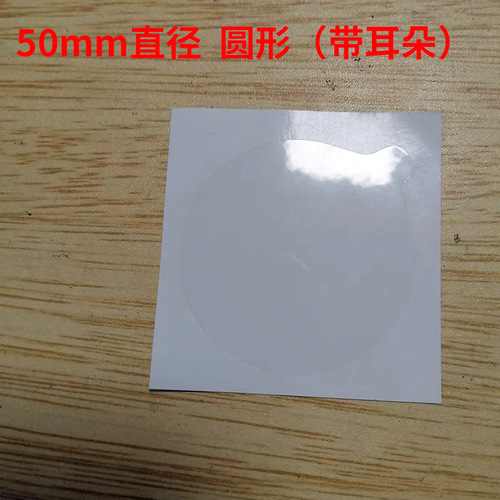 PET protective film, magnetic sheet sticker, glass and plastic phone case back isolation sticker, enhanced fixed protective film