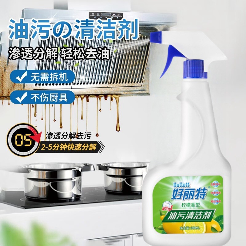 Range Hood Oil Stain Cleaner Kitchen Powerful Heavy Oil Stain Foam Spray to Remove Oil and Clean Household Artifact