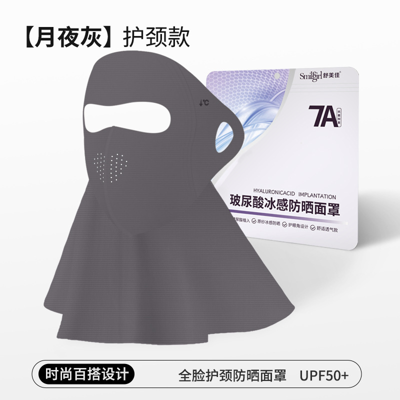 UPF50+ フェイスマスク 女性用 UVカット フルフェイス ネックプロテクション オールインワン アイスシルク 日焼け止めマスク|undefined